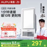奥普（AUPU）浴霸集成吊顶风暖浴室多功能LED照明换气吹风卫生间E171国民家居 【E系列风暖浴霸】-E171