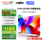 酷开创维K3 2025款 50英寸电视 二级能效 2+32GB AI远场语音 以旧换新补贴 55 游戏液晶平板电视50P3F