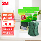 3M思高铁锅碗盘百洁布一般厨具海绵百洁布洗碗布海绵百洁擦厨房家用 铁锅碗盘百洁布2包10片