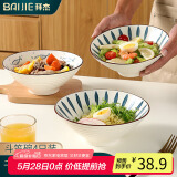 拜杰日式8英寸拉面碗斗笠碗家用大碗餐具泡面碗汤碗泡面碗 4只装