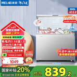 美菱（MeiLing）冷柜300/301升家用大容量冰柜冷藏冷冻转换变温柜卧式一级能效单温减霜大冷柜顶开门商用保鲜柜 BC/BD-300DTXNP-皓月银 300L