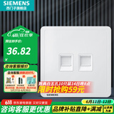 西门子（SIEMENS）插座面板 网络网线电脑电视插座 86型墙壁插座 致典系列雅白 二位五类电脑插座