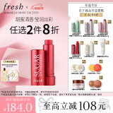 Fresh馥蕾诗经典护唇膏4.3g澄糖当红不让色润唇膏生日礼物母亲节礼物