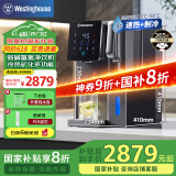 西屋（Westinghouse）弱碱富氢台式冷热净饮机RO反渗透净水器即热直饮机免安装净饮一体机F7富氢版 【家电国家补贴】