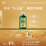 阿芙（AFU）荷荷巴爽肤水250ml 化妆水爽肤水护肤水男女 送女友礼物