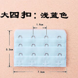 婉陶大四排扣内衣女增长连接延长带4扣环胸衣勾延伸文胸背扣加长接头 浅蓝色