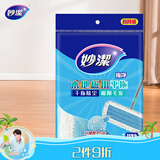 妙洁平板拖把布44cm共1布魔净木地板用超细纤维平拖替换装