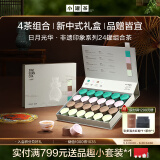 小罐茶非遗系列大红袍茶金骏眉红茶茉莉花茶铁观音4款组合96g茶叶礼盒