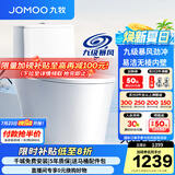 九牧（JOMOO）马桶 家用虹吸式马桶大冲力节水坐便器 防臭瞬冲 易洁抗菌马桶 升级九级暴风冲11322-305坑