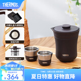 膳魔师（THERMOS）茶旅套装户外露营旅行茶具便携办公保温茶壶茶杯毕业礼物TCMU 【升级涂层内胆】雾棕