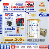 爱他美（Aptamil）白金澳洲版 幼儿配方奶粉 3段(12-36个月) 900g 3罐箱装