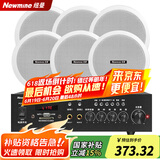 纽曼（Newmine）R16 定压吸顶喇叭音响套装 吊顶背景音乐公共广播功放音箱系统（ 一拖六）