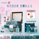 花西子【520礼物】东方妆奁礼盒彩妆套装化妆品蜜粉口红气垫送女友实用 【礼赠主推】1314全妆版妆奁