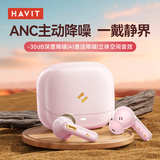 海威特S5mini真无线主动降噪蓝牙耳机 ANC蓝牙5.3入耳式耳机 超长续航适用苹果华为小米 粉