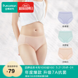 全棉时代女士内裤女纯棉抗菌中腰三角裤3条装 香薰紫+浅碧蓝+沙石裸粉 165