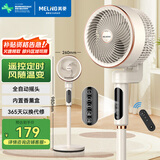 美菱（MeiLing）空气循环扇/家用电风扇落地办公涡轮换气对流扇/交流定频/遥控定时风随温变全自动摇头MPF-DZ2623