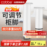 卡贝可调节桌腿支撑脚架橱柜脚增高浴室电视柜子腿床茶几沙发脚18-30