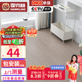 霍克林 强化复合地板家用 E0级ENF级包安装可选防水耐磨地暖复合木地板 K103