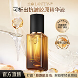 兰亭三因璀璨胶原紧塑精华液40ml保湿抗皱面部精华弹润修护护肤品女