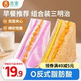 舌里肉松三明治390g芋泥黑麦组合装早餐吐司面包营养代餐休闲零食