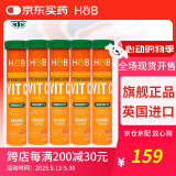荷柏瑞（Holland&Barrett）天然维生素Cvc泡腾片维C补充VC提高免疫hb英国进口 20片*5支