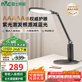 雷士（NVC）护眼学习台灯阅读智能调光儿童学生家用入座感应AAAAA级银河Pro