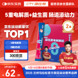 康比特加速益生菌电解质 0糖0脂益生菌5重电解质4g*14袋/盒*2盒 海盐荔枝味