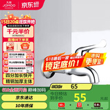 九牧（JOMOO）优质铜快开水龙头 单冷加长拖把池4分节水小龙头7118-220/1C-1