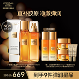 欧莱雅小蜜罐水乳护肤套装金致臻颜补水紧致淡纹抗皱护肤品 生日礼物 【净澈弹润】小蜜罐洁水乳3件套