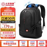 CROSSGEAR悬浮减负背包瑞士双肩包男旅行出差大容量17.3吋电脑包女学生书包