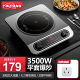 优阳电磁炉商用电磁炉大功率3500W家用电磁炉电磁炉智能一体机爆炒炒菜不锈钢YS-3506