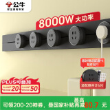 公牛（BULL）明装 轨道插座轻薄款GB3可移动墙壁插座壁挂式插座 免开槽 100厘米轨道+5个五孔适配器开关 墨云灰
