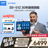 步步高AI学习机S9【接入DeepSeek】 学练机平板电脑教材同步练 幼小初高全科辅导家教机 14.2英寸 8+512G
