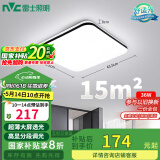 雷士（NVC）吸顶灯客厅卧室餐厅阳台简约现代LED照明灯具灯饰方灯包安装极光Y