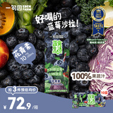 一甸园100%蓝莓味复合果蔬汁饮料果汁代餐健康饮品液体沙拉200ml*10盒