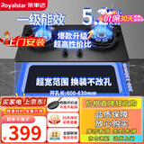 荣事达（Royalstar）燃气灶双灶天然气小尺寸小开孔煤气灶家用灶具台式嵌入式液化气炉具多开孔猛火灶 【包拆旧机】小开孔鸳鸯（天然气）