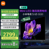 小米（MI）电视S65 Mini LED 65英寸392分区1200nits4GB+64GB澎湃OSL65MA-SPL以旧换新一级能效家电国家补贴