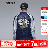 古由卡（GUUKA）潮牌横须贺刺绣棒球服男秋新款 美式街头缎面立领夹克外套上衣 深蓝 XL