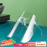 逸居客（YIJUKE）防溅神器防油面罩厨房炒菜护脸防油烟面罩防油溅做饭女士防护面具