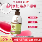 曼秀雷敦柔珠去角质洁面乳150g植萃清爽去角质氨基酸洗面奶洗卸二合一