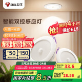 公牛（BULL）感应筒灯LED嵌入式走廊过道MT-C004A-CS 4W3寸自然白光5700K