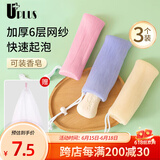 优家UPLUS香皂袋起泡网(加厚3个+双层1个)打泡网沐浴洗脸面部肥皂浴花