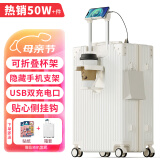 梵地亚行李箱多功能箱包拉杆箱学生大容量旅行密码箱皮箱杯架白色24英寸
