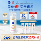 妮维雅（NIVEA）630淡斑美白精华液30ml 护肤品化妆品 生日礼物女