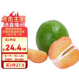 京鲜生 翡翠青柚 红心柚 1粒装 单果1.5斤起 生鲜水果