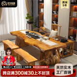 优特明新中式大板茶桌茶桌椅组合实木功夫泡茶桌仿古简约禅意原木茶台 标准160桌+太师椅+4广岛+茶水台 #0