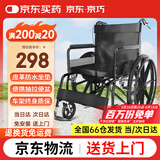 京巧手动轮椅轻便折叠手推车易清洁坐便椅便携式医用家用老年人轮椅车