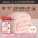 水星家纺 被子被芯 七孔透气纤维被 宿舍可用 单双人四季可用春夏空调被 【粉色】冬季被（升级抗菌工艺） 220x240cm(适配1.8米床套件)