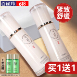百雀羚（PECHOIN）乳液 气韵肌源多效修护乳液 紧致舒缓淡化细纹补水保湿化妆护肤品 乳液 70ml