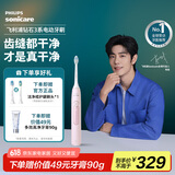 飞利浦（PHILIPS）【肖战推荐】电动牙刷钻石3系 成人情侣款送男生/女友 生日父亲节礼物 微泡水流 HX5171/04淡粉色